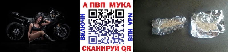 дарнет шоп  Гуково  APVP СК 
