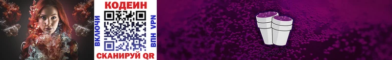 Codein Purple Drank  MEGA ссылка  Гуково  где купить наркоту 