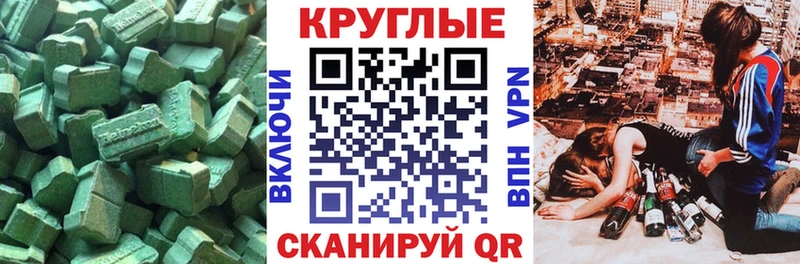 Экстази XTC  Гуково 