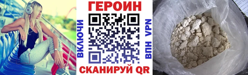 дарнет шоп  Гуково  ГЕРОИН Heroin 