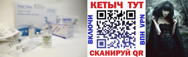 КЕТАМИН VHQ  Гуково 